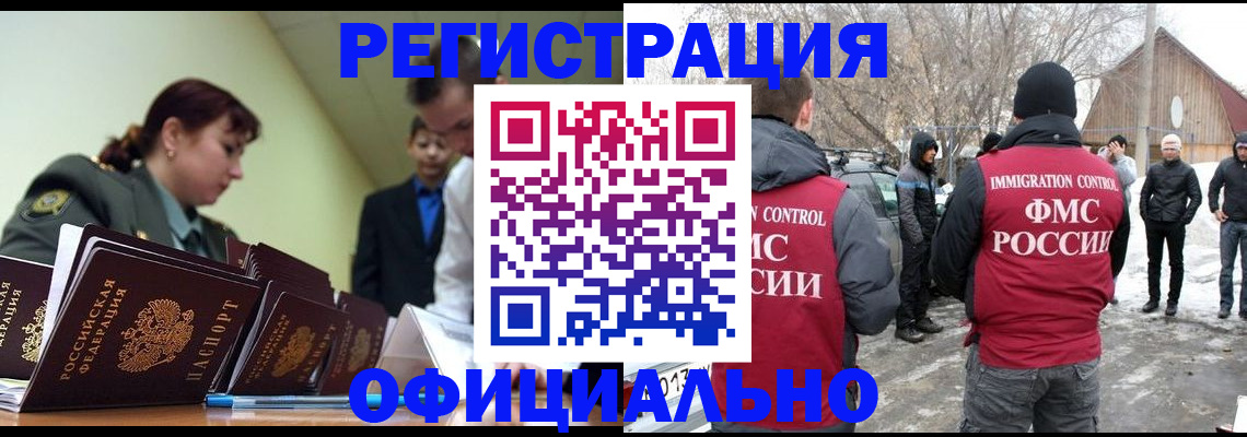 временная регистрация недорого в Среднеуральске