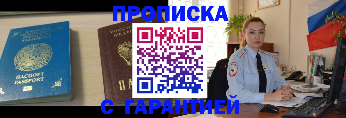 прописка от собственника в Среднеуральске