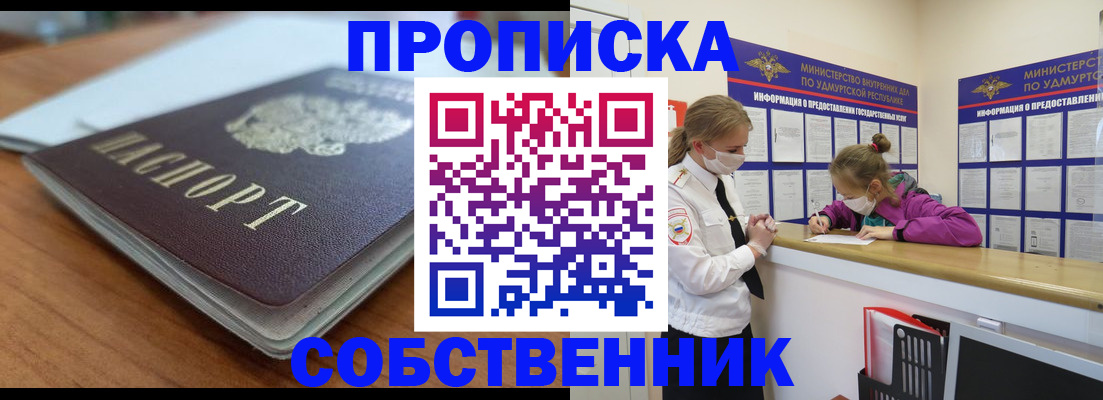 прописка ребенка в Среднеуральске