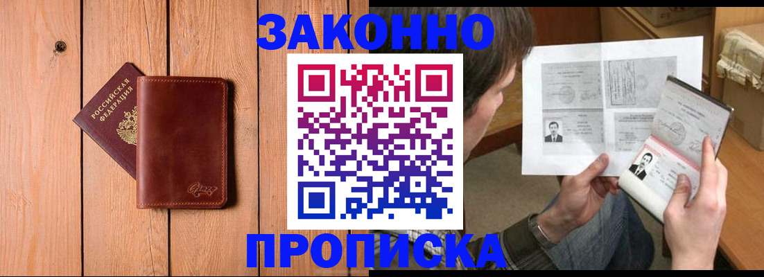 временная регистрация недорого в Среднеуральске