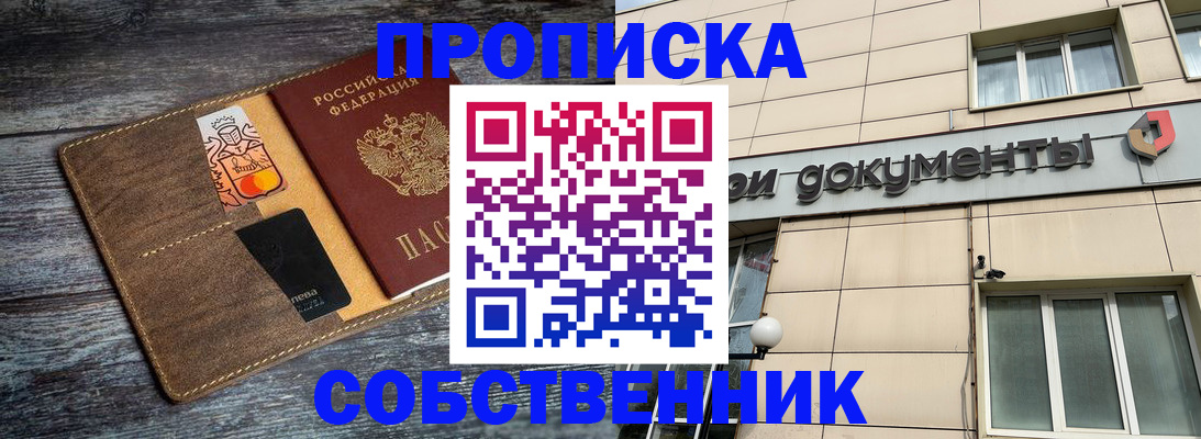 прописка 2025 в Среднеуральске