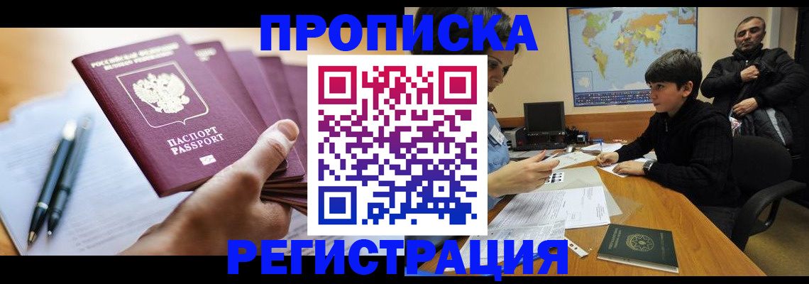временная регистрация 2025 в Среднеуральске