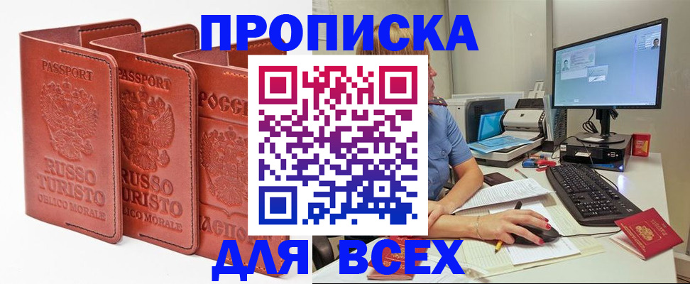 временная регистрация для школы в Среднеуральске