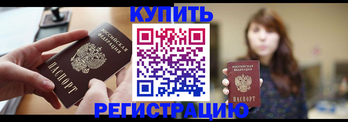 временная регистрация надежно в Среднеуральске