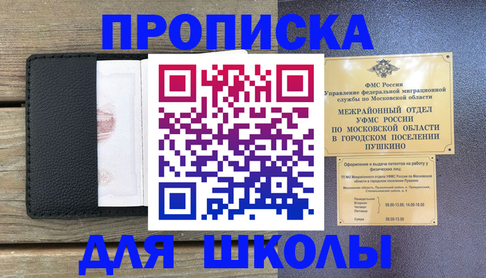прописка для военкомата в Среднеуральске