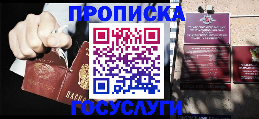 прописка 2025 в Среднеуральске