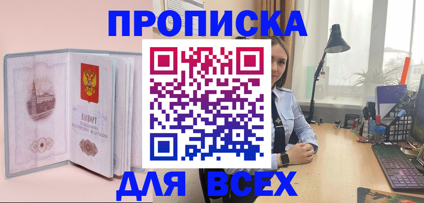 временная регистрация 2025 в Среднеуральске