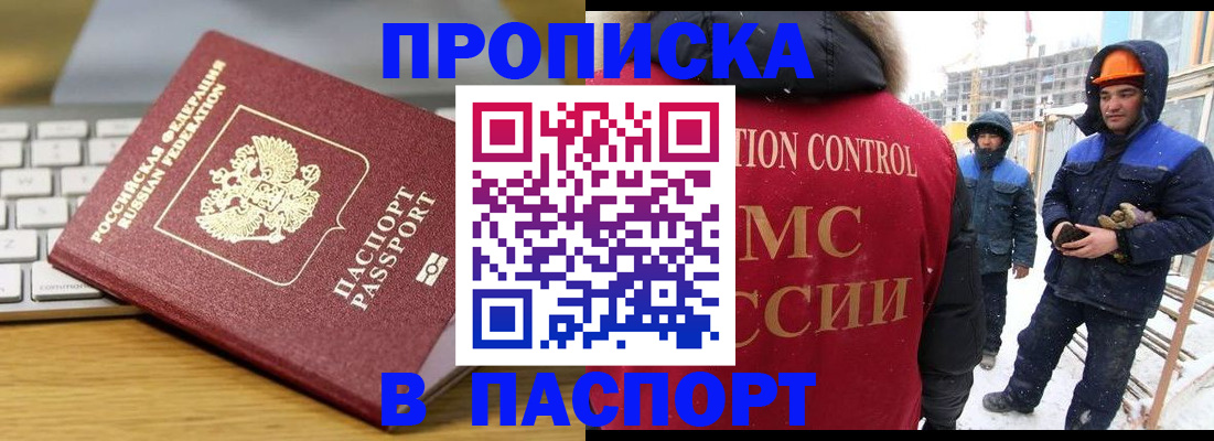 прописка законно в Среднеуральске