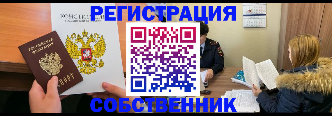 прописка для военкомата в Среднеуральске