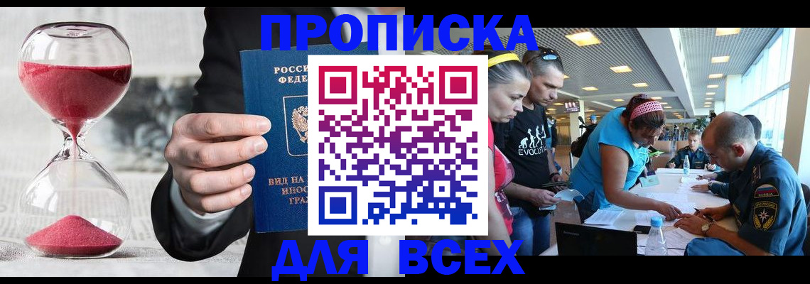 временная регистрация купить в Среднеуральске