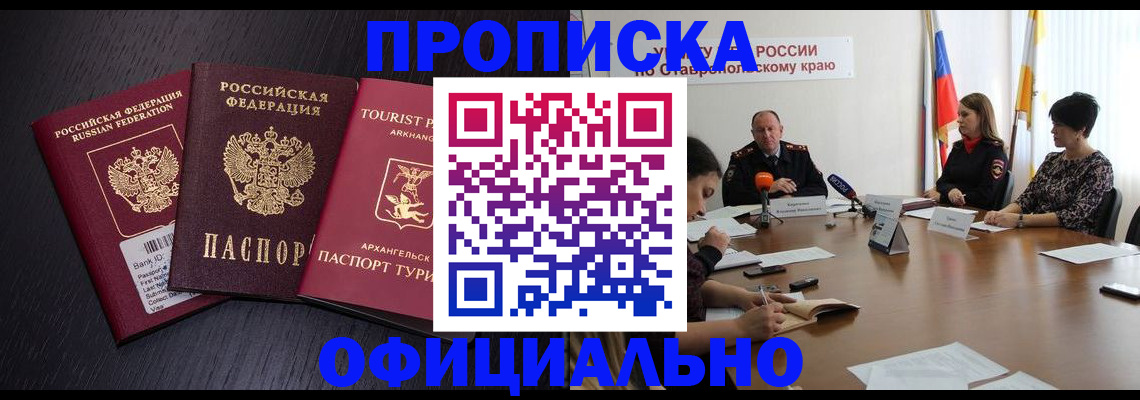 временная регистрация купить в Среднеуральске