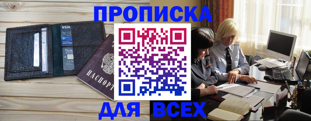 прописка регистрация в Среднеуральске