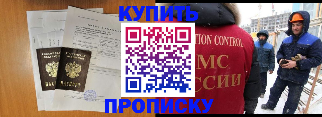 прописка для школы в Среднеуральске