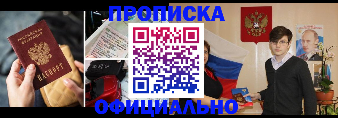 прописка штамп в Среднеуральске